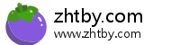 zhtby.com